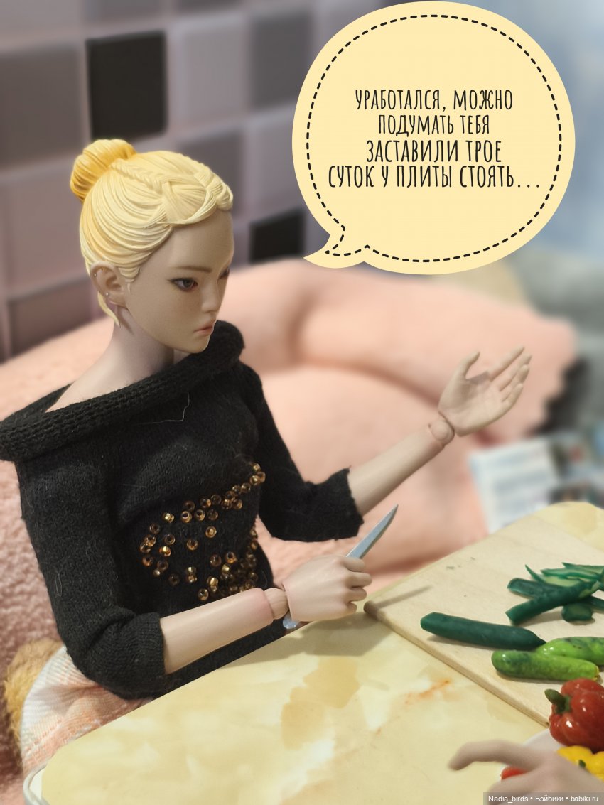 Готовим и болтаем-) — Кукольные фотоистории и сериалы: комиксы