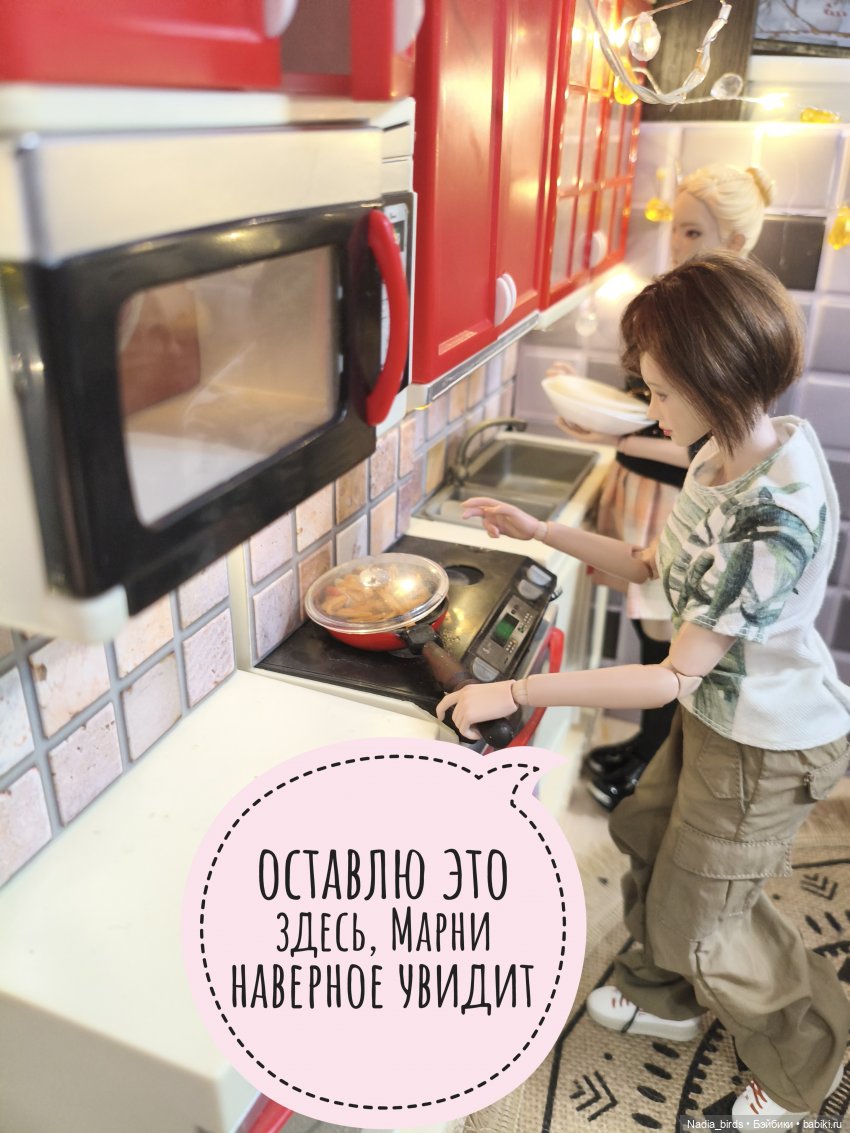 Готовим и болтаем-) — Кукольные фотоистории и сериалы: комиксы