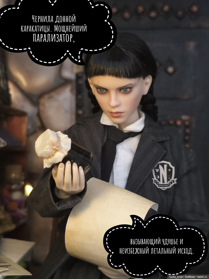 Ундина получает письмо | Бэйбики Ундина получает письмо — Кукольные фотоистории и сериалы: комиксы