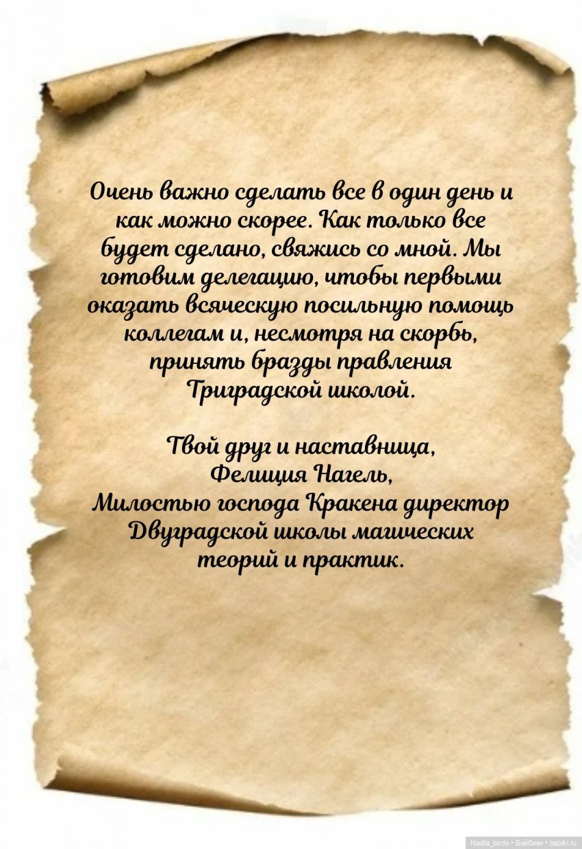 Ундина получает письмо | Бэйбики Ундина получает письмо — Кукольные фотоистории и сериалы: комиксы