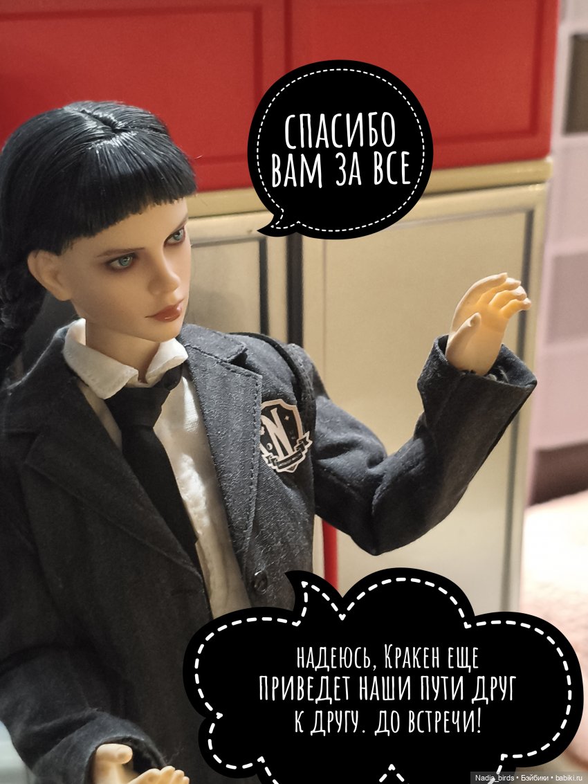 Ундина делает выбор — Кукольные фотоистории и сериалы: комиксы