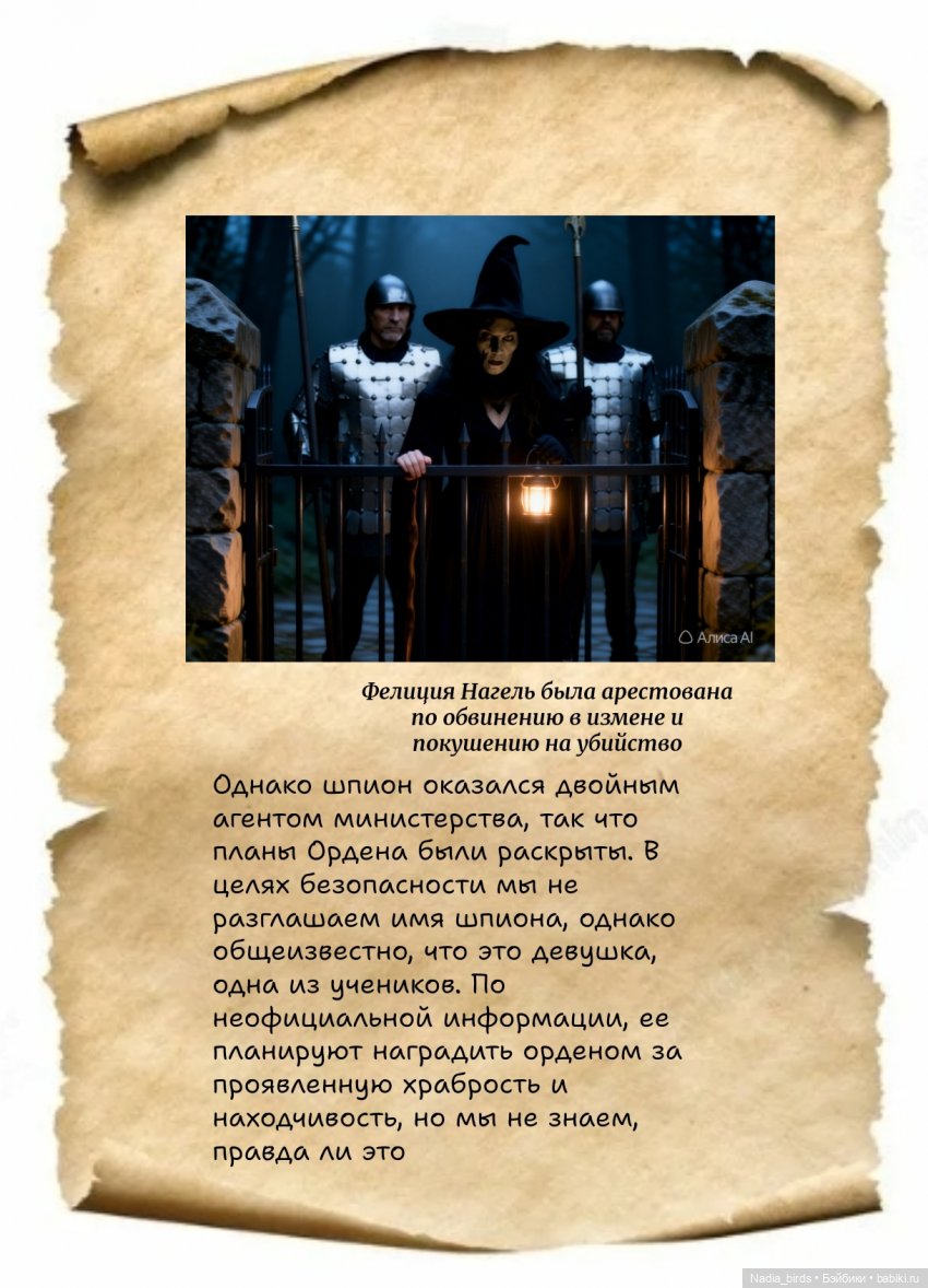 Ундина делает выбор — Кукольные фотоистории и сериалы: комиксы