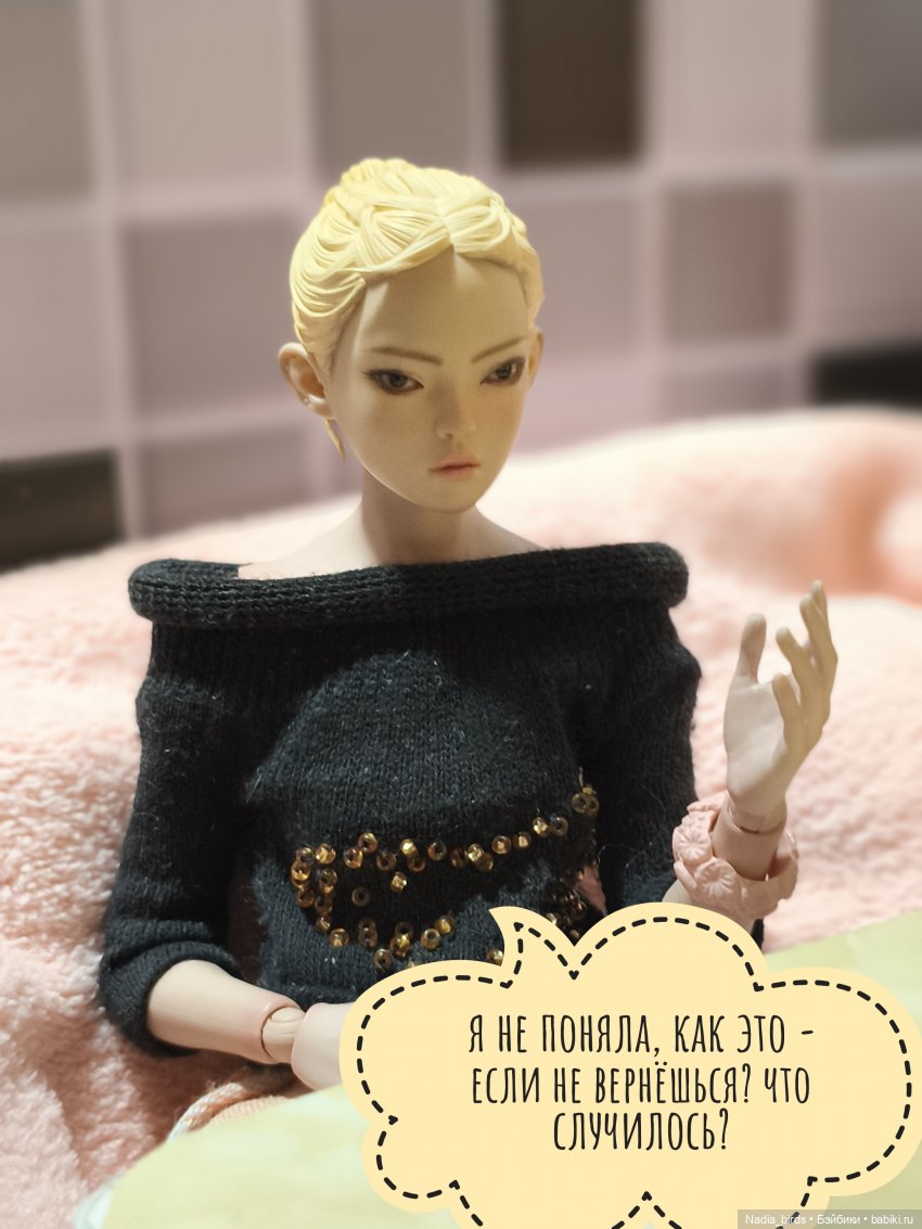 Ундина делает выбор — Кукольные фотоистории и сериалы: комиксы