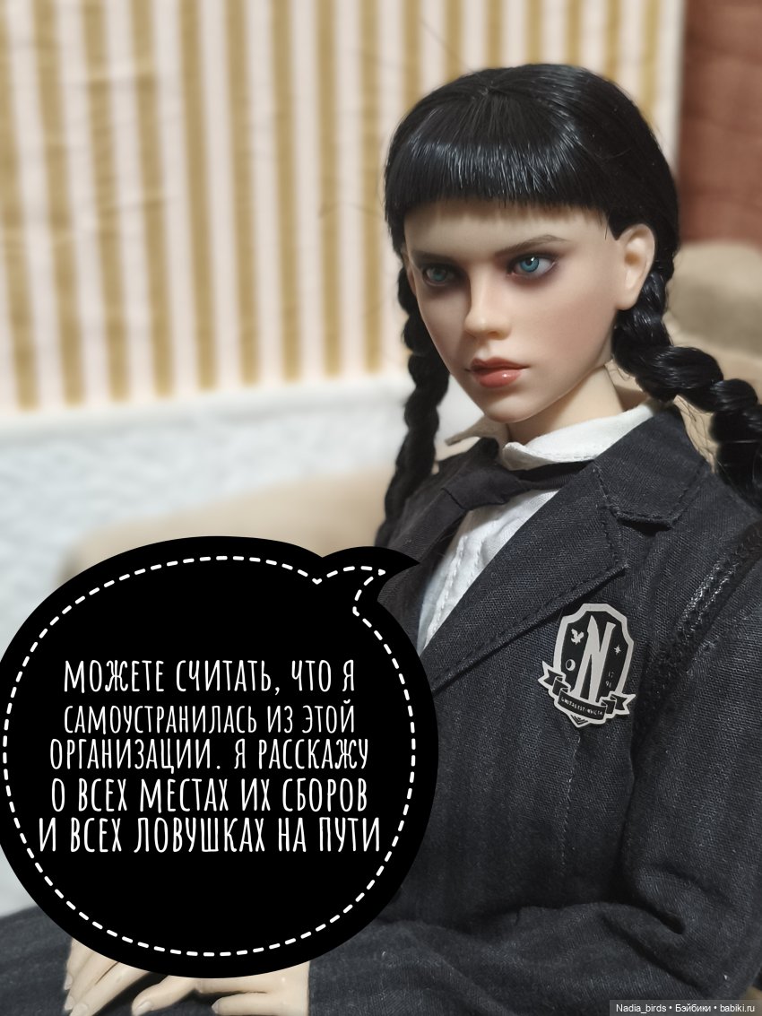 Ундина делает выбор — Кукольные фотоистории и сериалы: комиксы