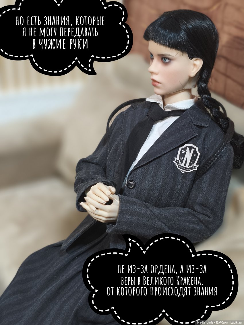 Ундина делает выбор — Кукольные фотоистории и сериалы: комиксы