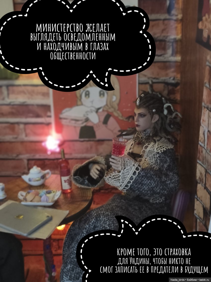 Ундина делает выбор — Кукольные фотоистории и сериалы: комиксы