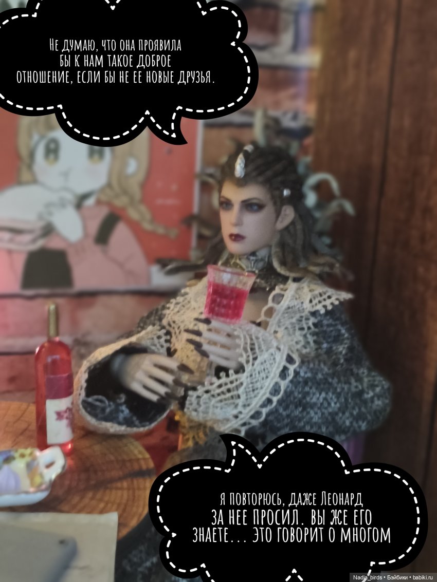 Ундина делает выбор — Кукольные фотоистории и сериалы: комиксы