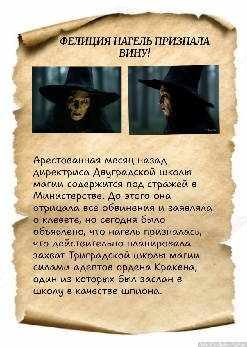 Ундина делает выбор — Кукольные фотоистории и сериалы: комиксы