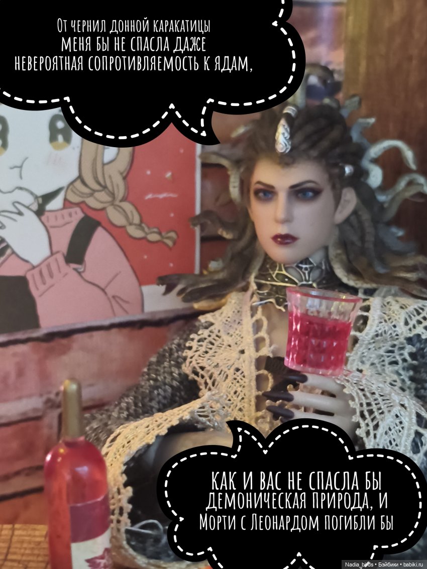 Ундина делает выбор — Кукольные фотоистории и сериалы: комиксы