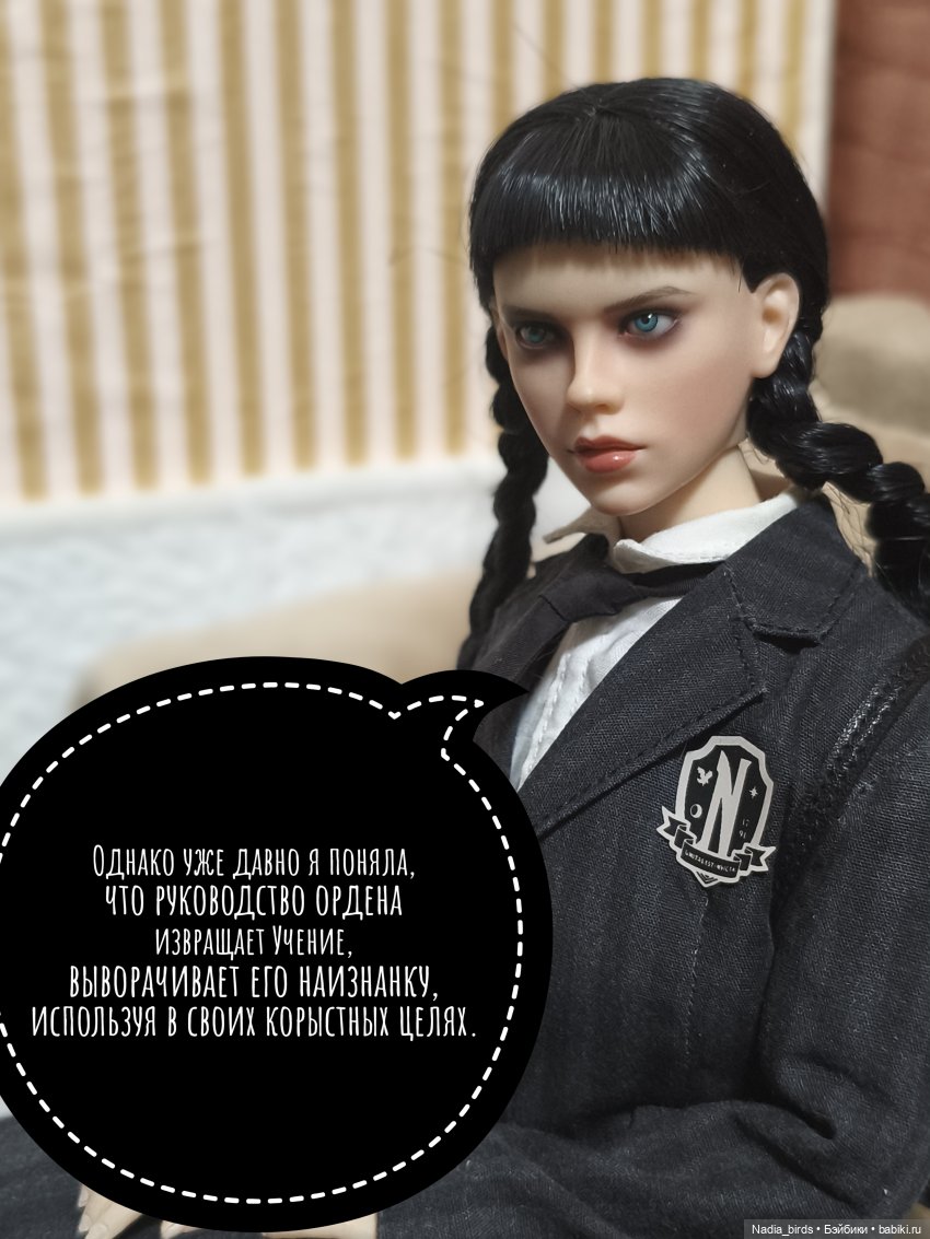 Ундина делает выбор — Кукольные фотоистории и сериалы: комиксы