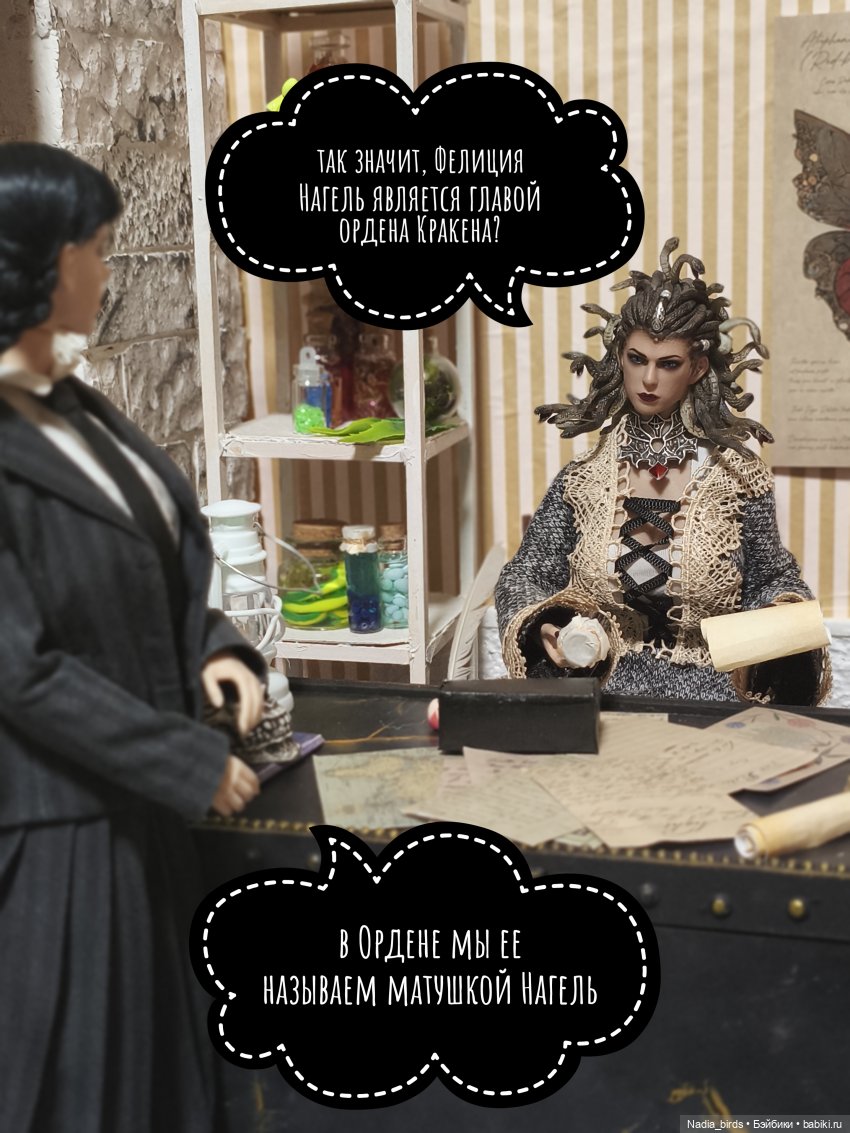 Ундина делает выбор — Кукольные фотоистории и сериалы: комиксы