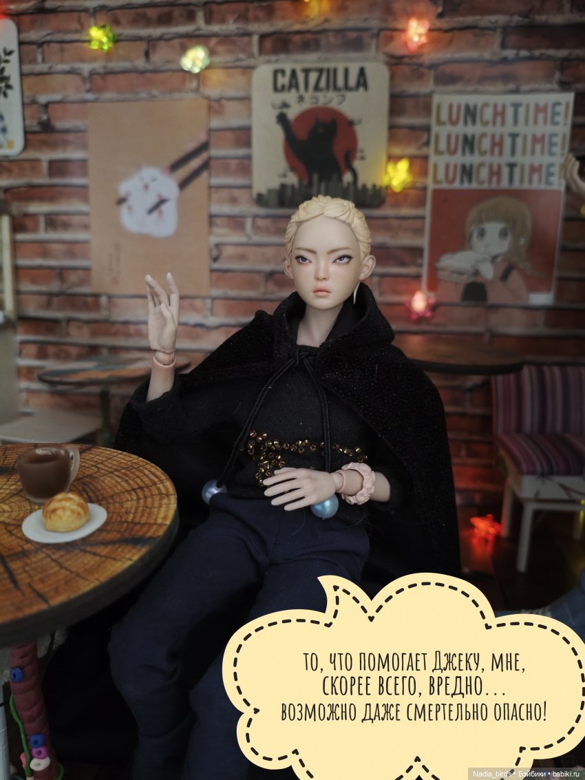 Беспокойный дух. Часть 1 — Кукольные фотоистории и сериалы: комиксы