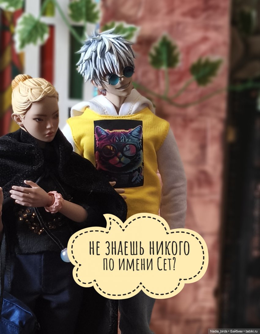 Беспокойный дух. Часть 1 — Кукольные фотоистории и сериалы: комиксы