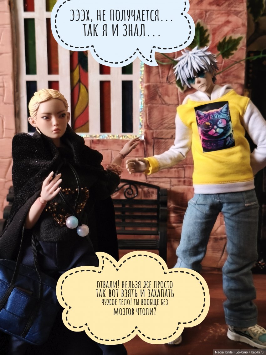 Беспокойный дух. Часть 1 — Кукольные фотоистории и сериалы: комиксы