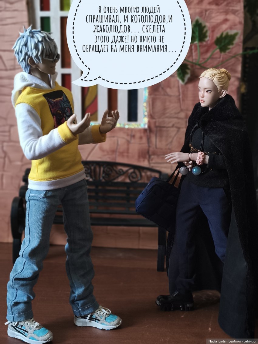 Беспокойный дух. Часть 1 — Кукольные фотоистории и сериалы: комиксы