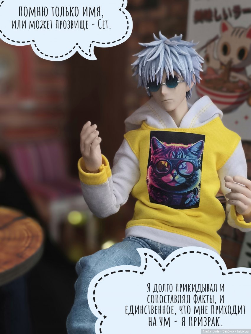 Беспокойный дух. Часть 1 — Кукольные фотоистории и сериалы: комиксы