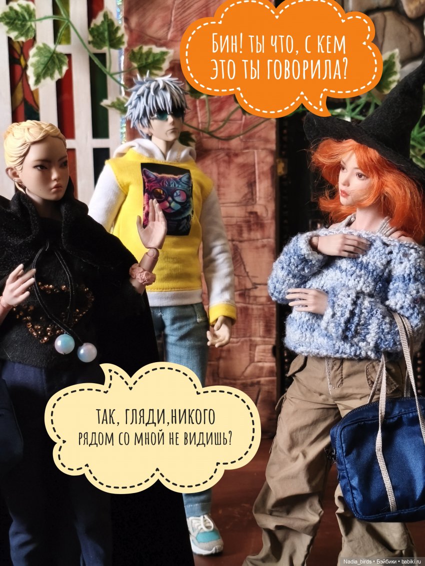 Беспокойный дух. Часть 1 — Кукольные фотоистории и сериалы: комиксы