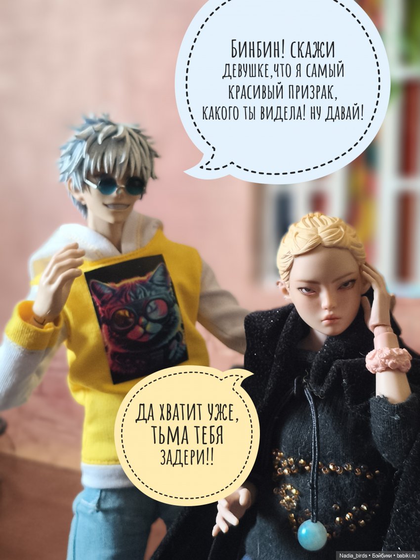 Беспокойный дух. Часть 1 — Кукольные фотоистории и сериалы: комиксы