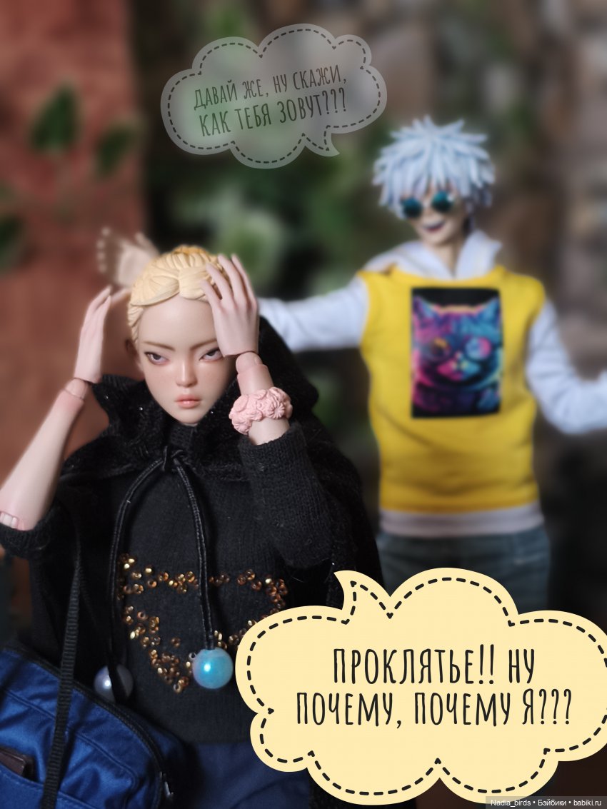 Беспокойный дух. Часть 1 — Кукольные фотоистории и сериалы: комиксы