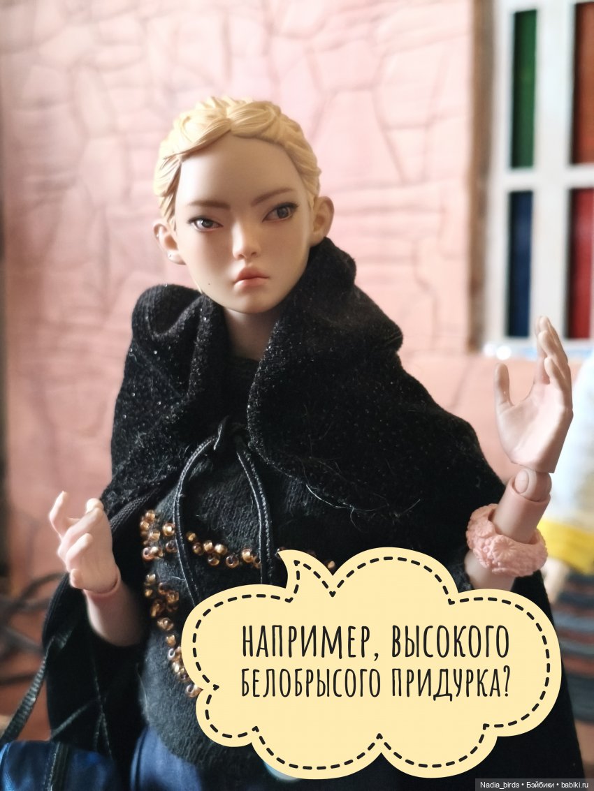 Беспокойный дух. Часть 1 — Кукольные фотоистории и сериалы: комиксы