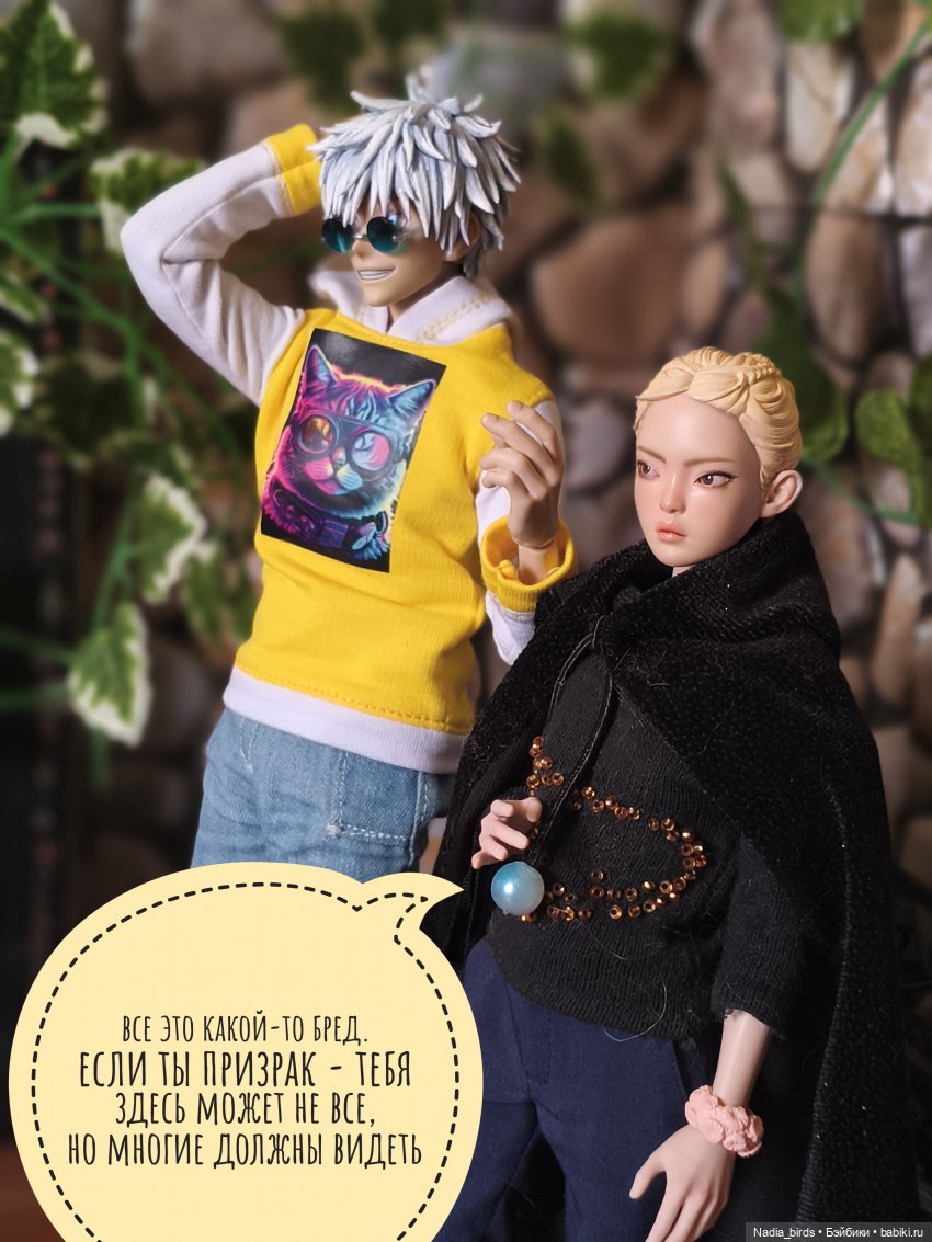 Беспокойный дух. Часть 1 — Кукольные фотоистории и сериалы: комиксы