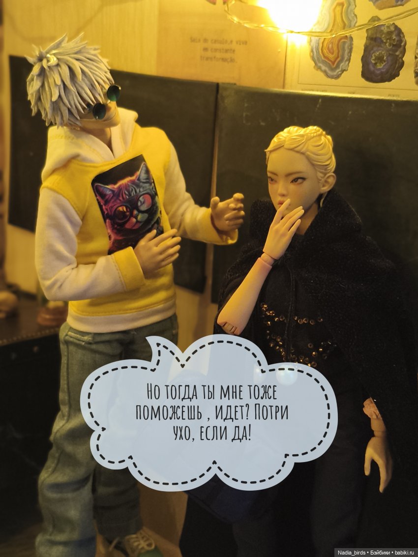 Беспокойный дух. Часть 2 — Кукольные фотоистории и сериалы: комиксы (фото 7)