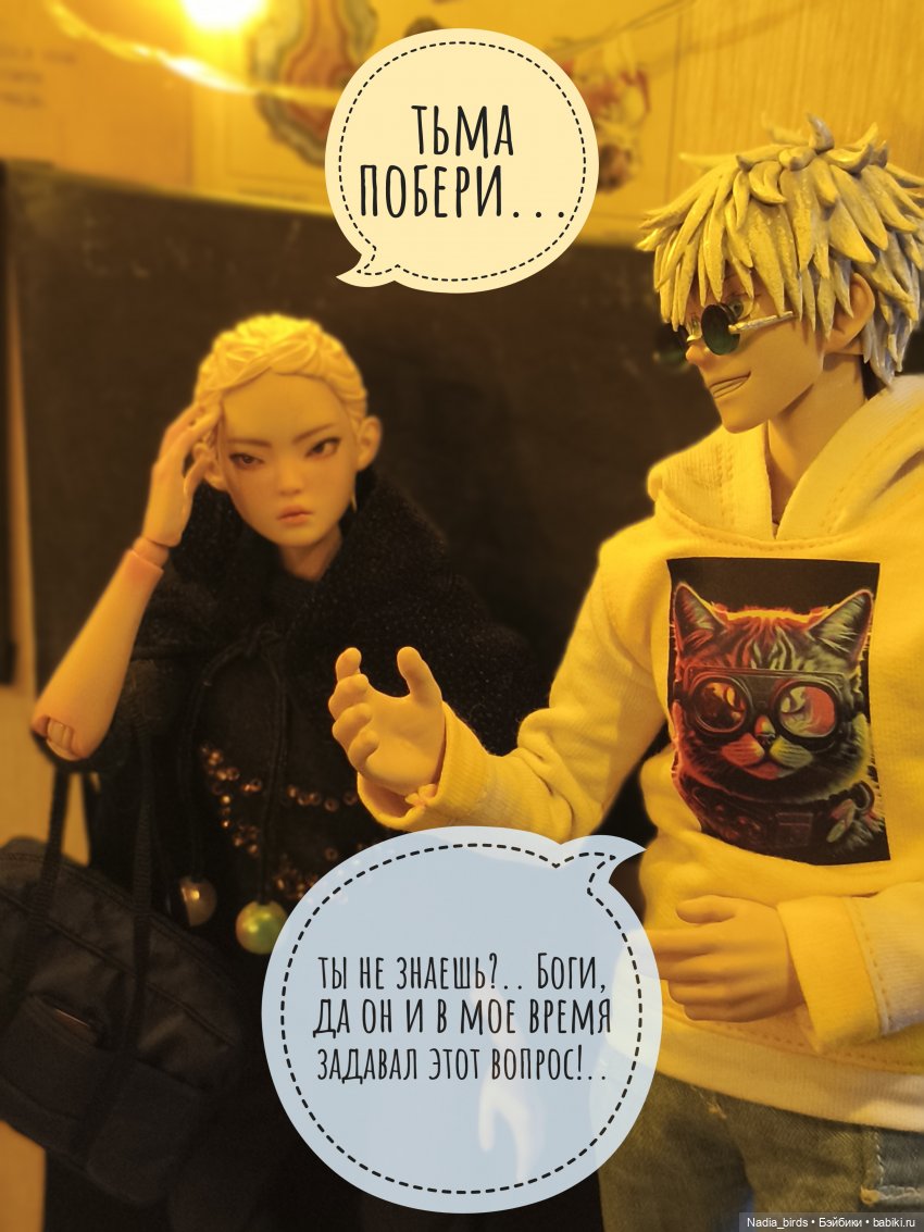 Беспокойный дух. Часть 2 — Кукольные фотоистории и сериалы: комиксы (фото 5)