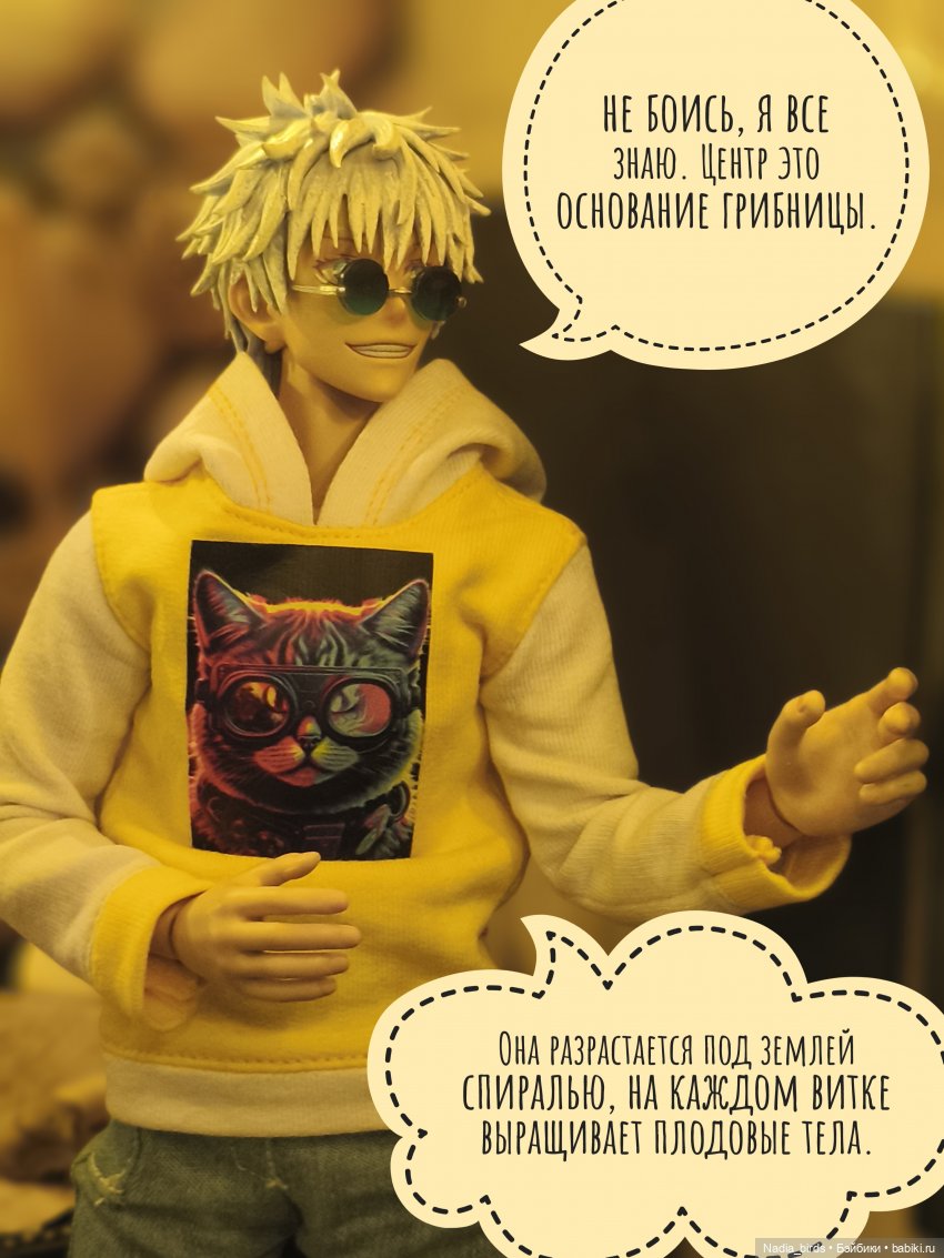 Беспокойный дух. Часть 2 — Кукольные фотоистории и сериалы: комиксы