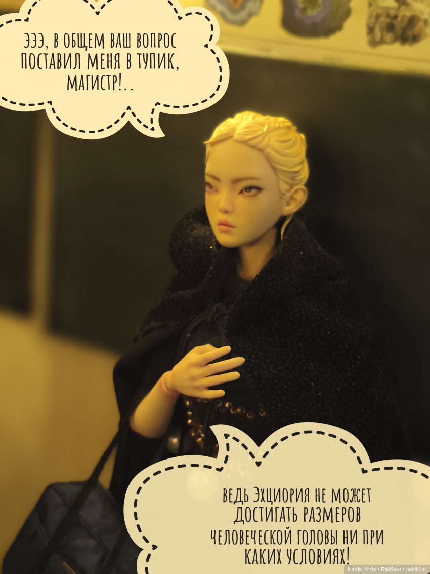 Беспокойный дух. Часть 2 — Кукольные фотоистории и сериалы: комиксы (фото 10)