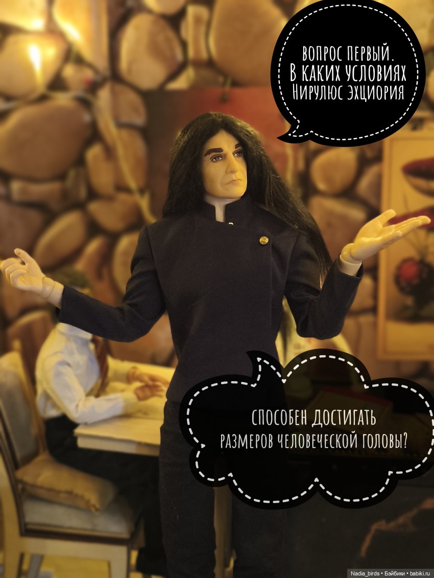 Беспокойный дух. Часть 2 — Кукольные фотоистории и сериалы: комиксы (фото 4)