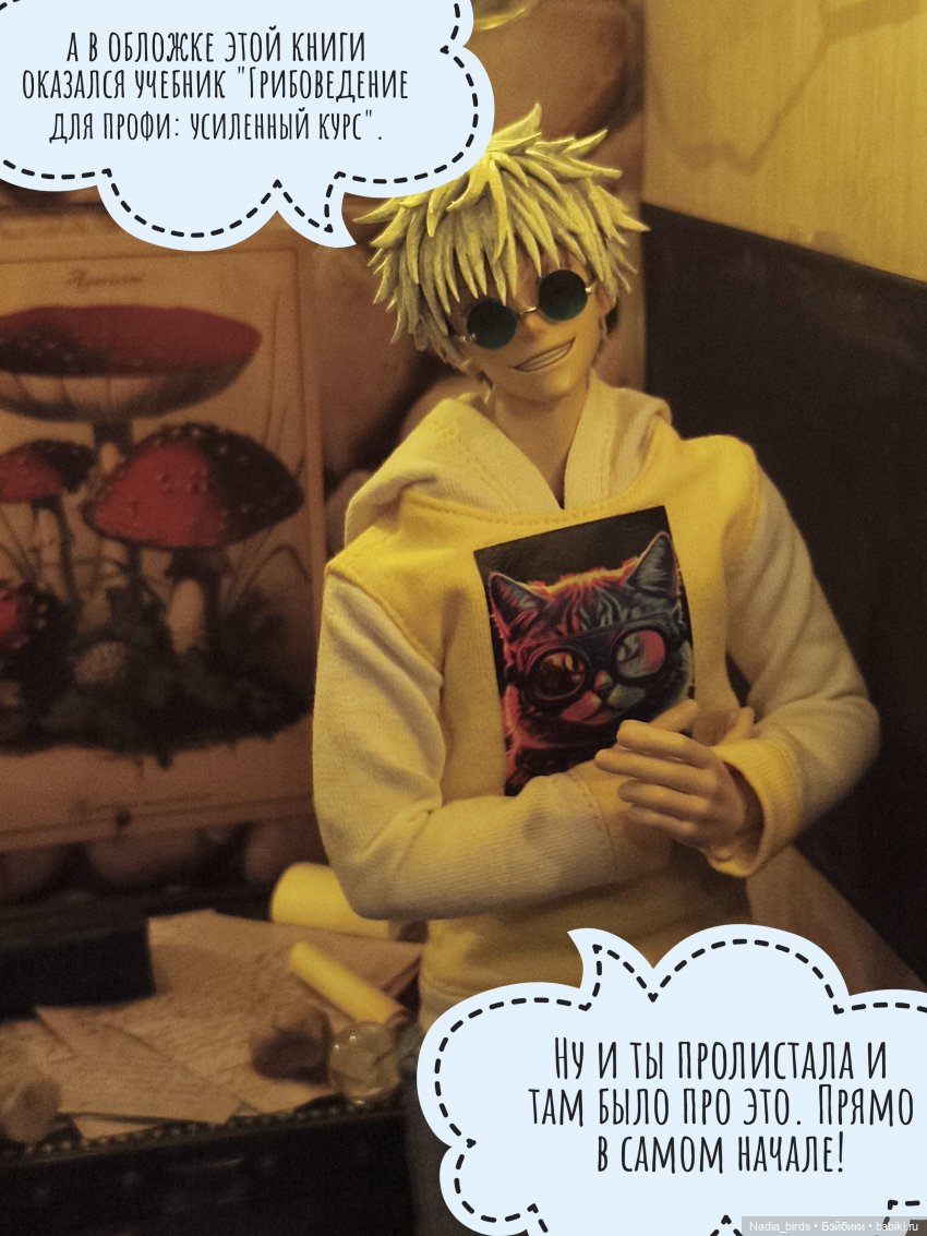 Беспокойный дух. Часть 2 — Кукольные фотоистории и сериалы: комиксы