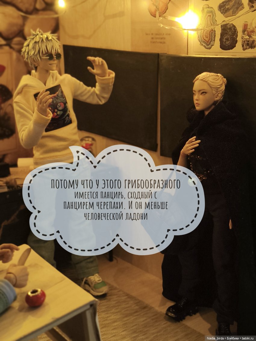 Беспокойный дух. Часть 2 — Кукольные фотоистории и сериалы: комиксы