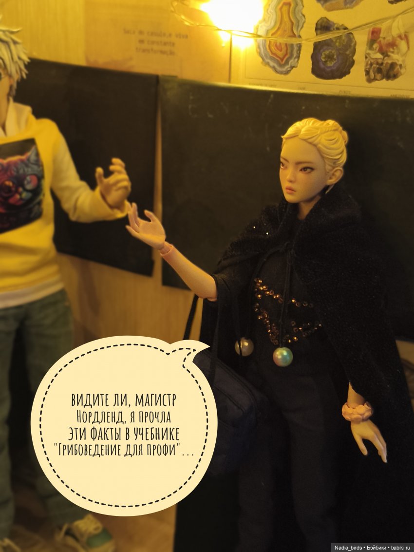 Беспокойный дух. Часть 2 — Кукольные фотоистории и сериалы: комиксы