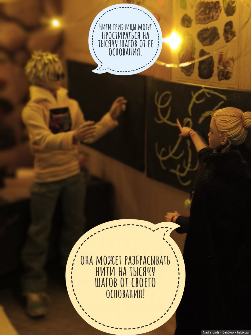 Беспокойный дух. Часть 2 — Кукольные фотоистории и сериалы: комиксы