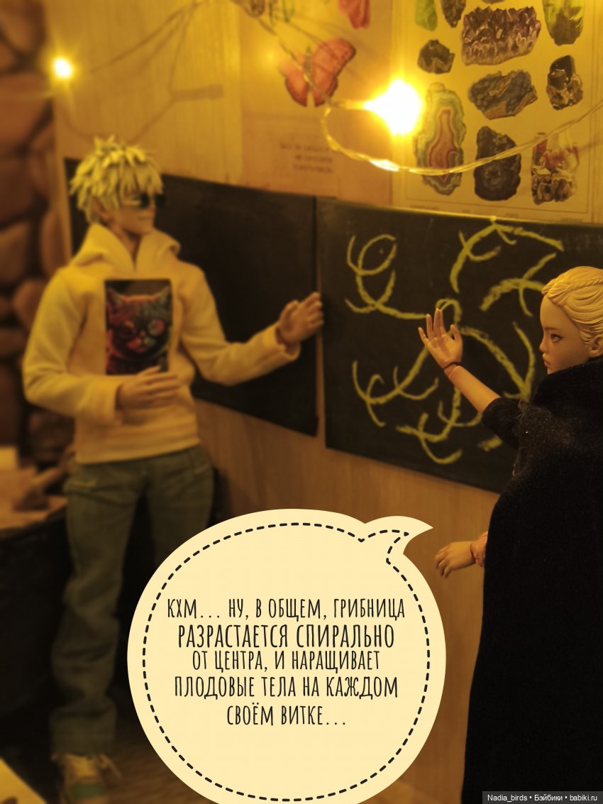 Беспокойный дух. Часть 2 — Кукольные фотоистории и сериалы: комиксы