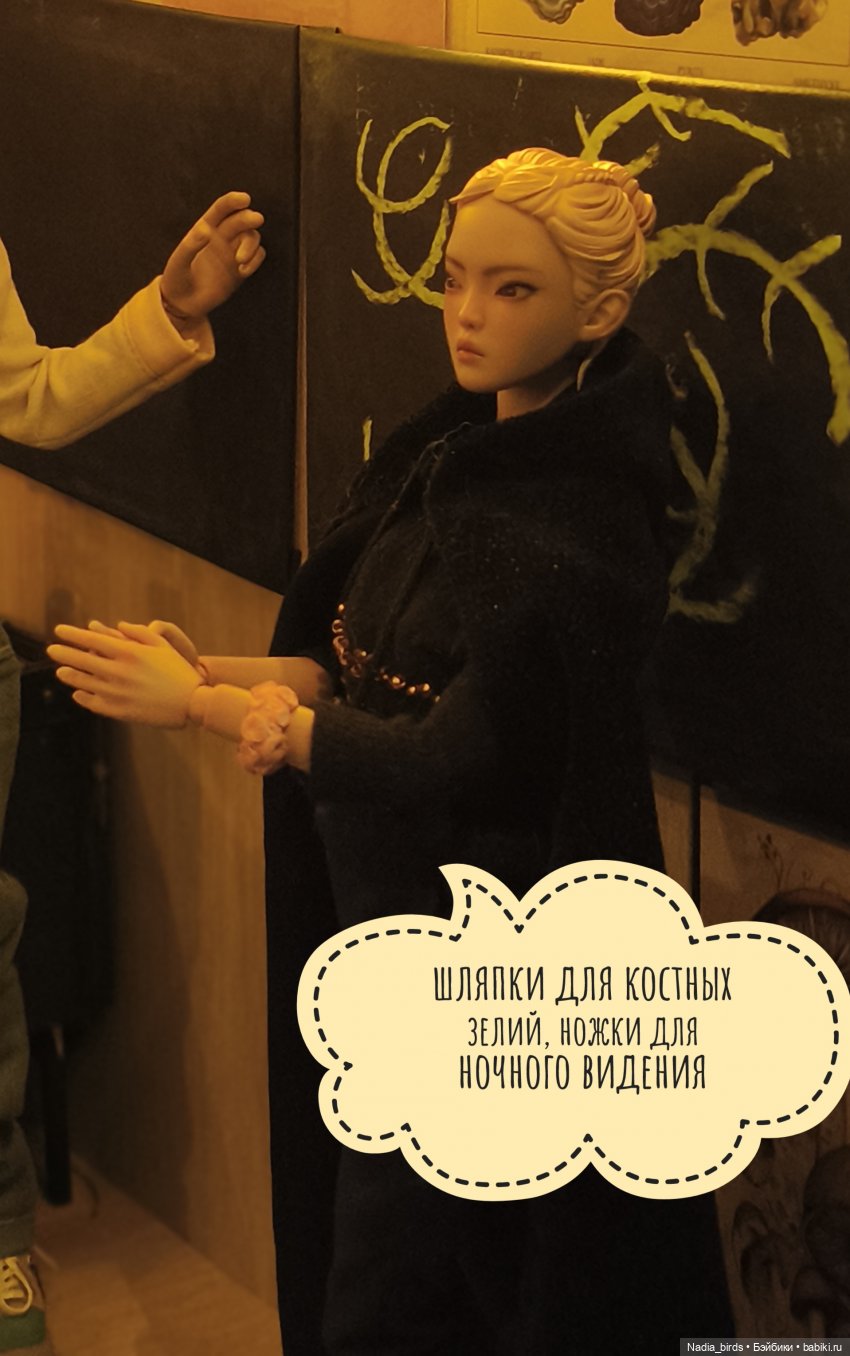 Беспокойный дух. Часть 2 — Кукольные фотоистории и сериалы: комиксы