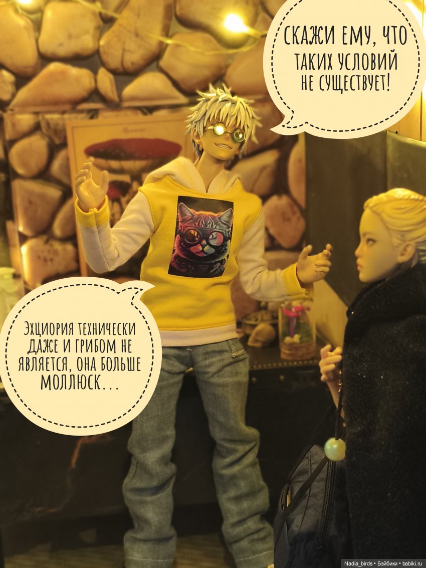 Беспокойный дух. Часть 2 — Кукольные фотоистории и сериалы: комиксы (фото 9)