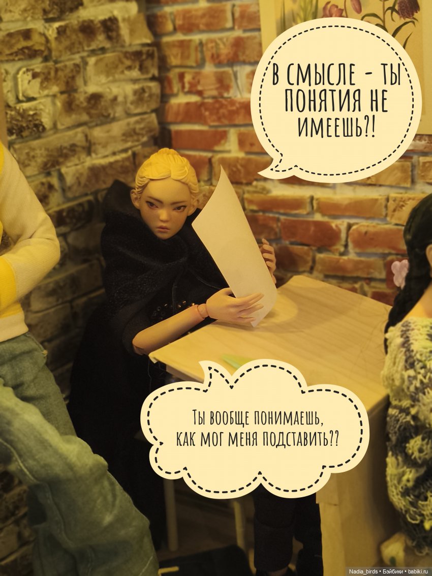 Беспокойный дух. Часть 2 — Кукольные фотоистории и сериалы: комиксы