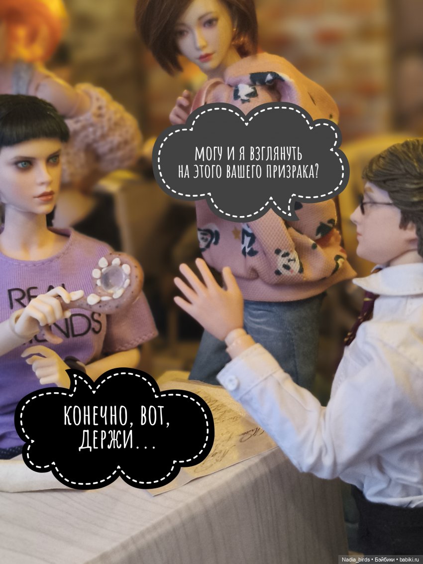 Беспокойный дух. Часть 3 — Кукольные фотоистории и сериалы: комиксы