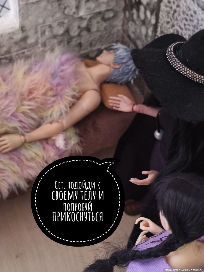 Беспокойный дух. Часть 4 — Кукольные фотоистории и сериалы: комиксы