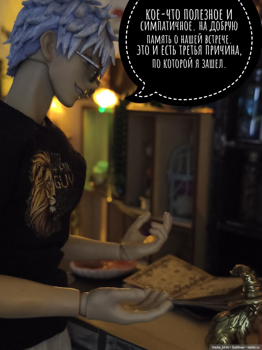 Беспокойный дух. Часть 4 — Кукольные фотоистории и сериалы: комиксы