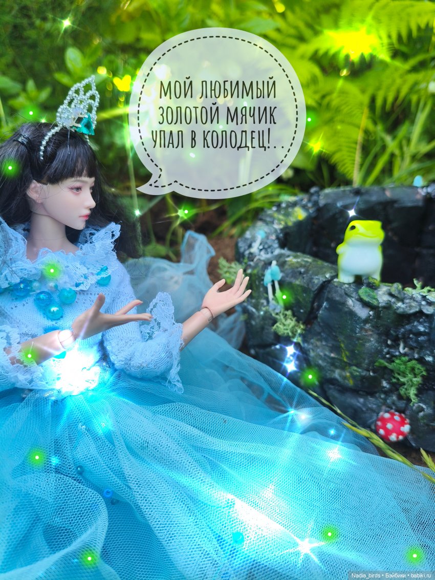 Королевское слово (по мотивам сказки братьев Гримм "Король-лягушонок") | Бэйбики Королевское слово (по мотивам сказки братьев Гримм "Король-лягушонок")