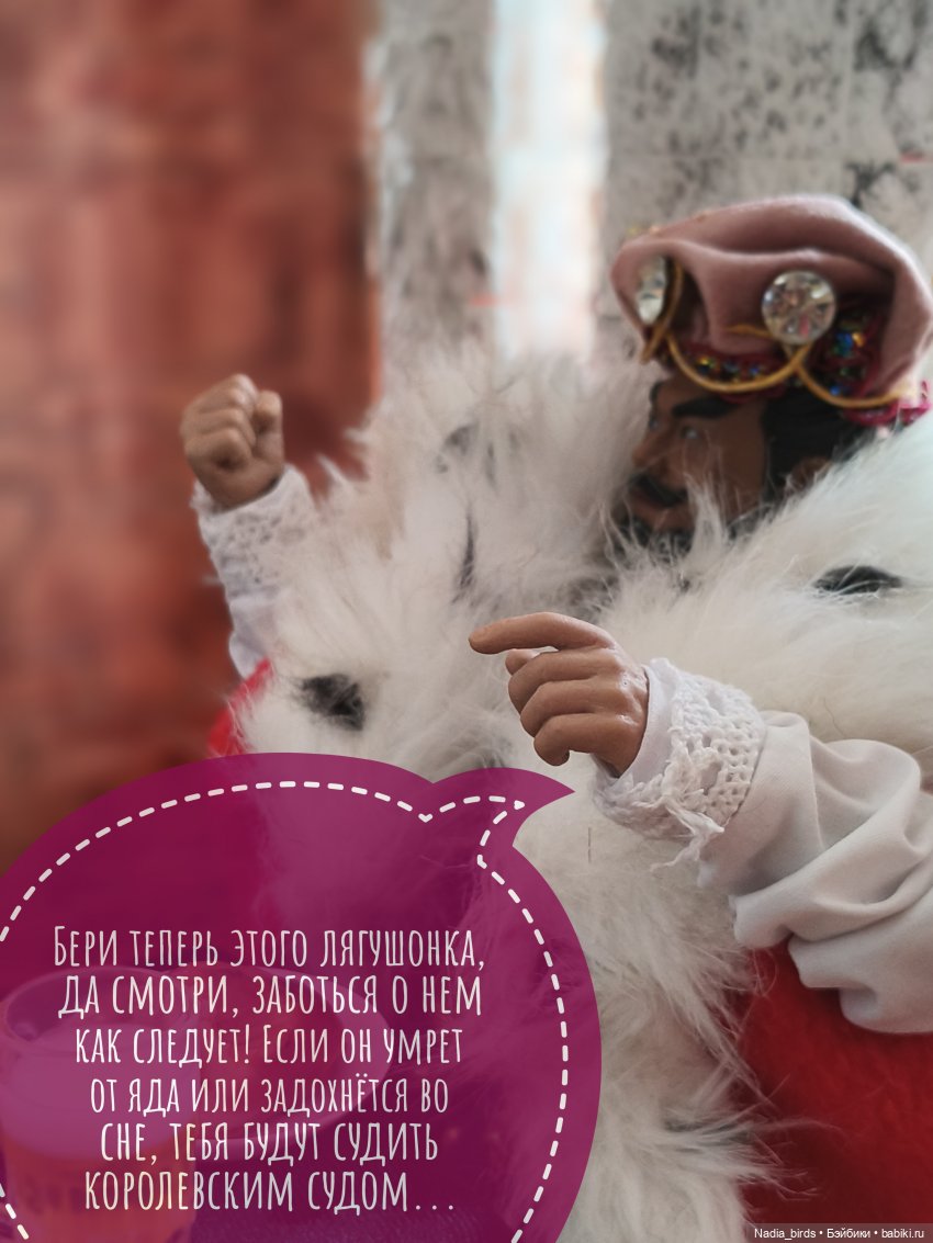 Королевское слово (по мотивам сказки братьев Гримм "Король-лягушонок") | Бэйбики Королевское слово (по мотивам сказки братьев Гримм "Король-лягушонок")