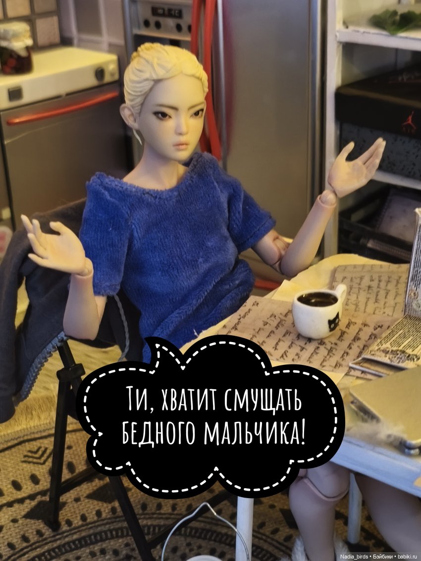 Зовите меня просто Эдриан
