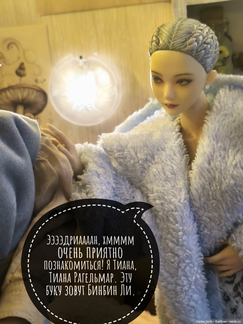Зовите меня просто Эдриан