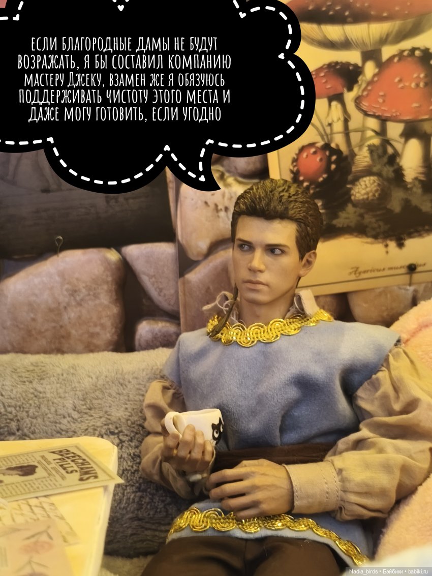 Зовите меня просто Эдриан