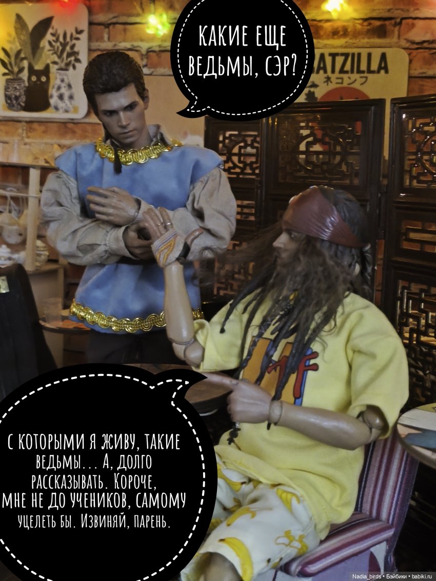 Зовите меня просто Эдриан