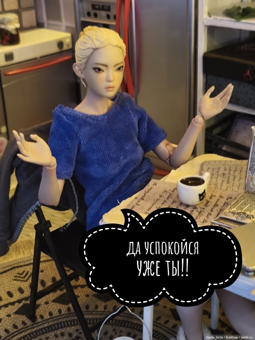 Зовите меня просто Эдриан