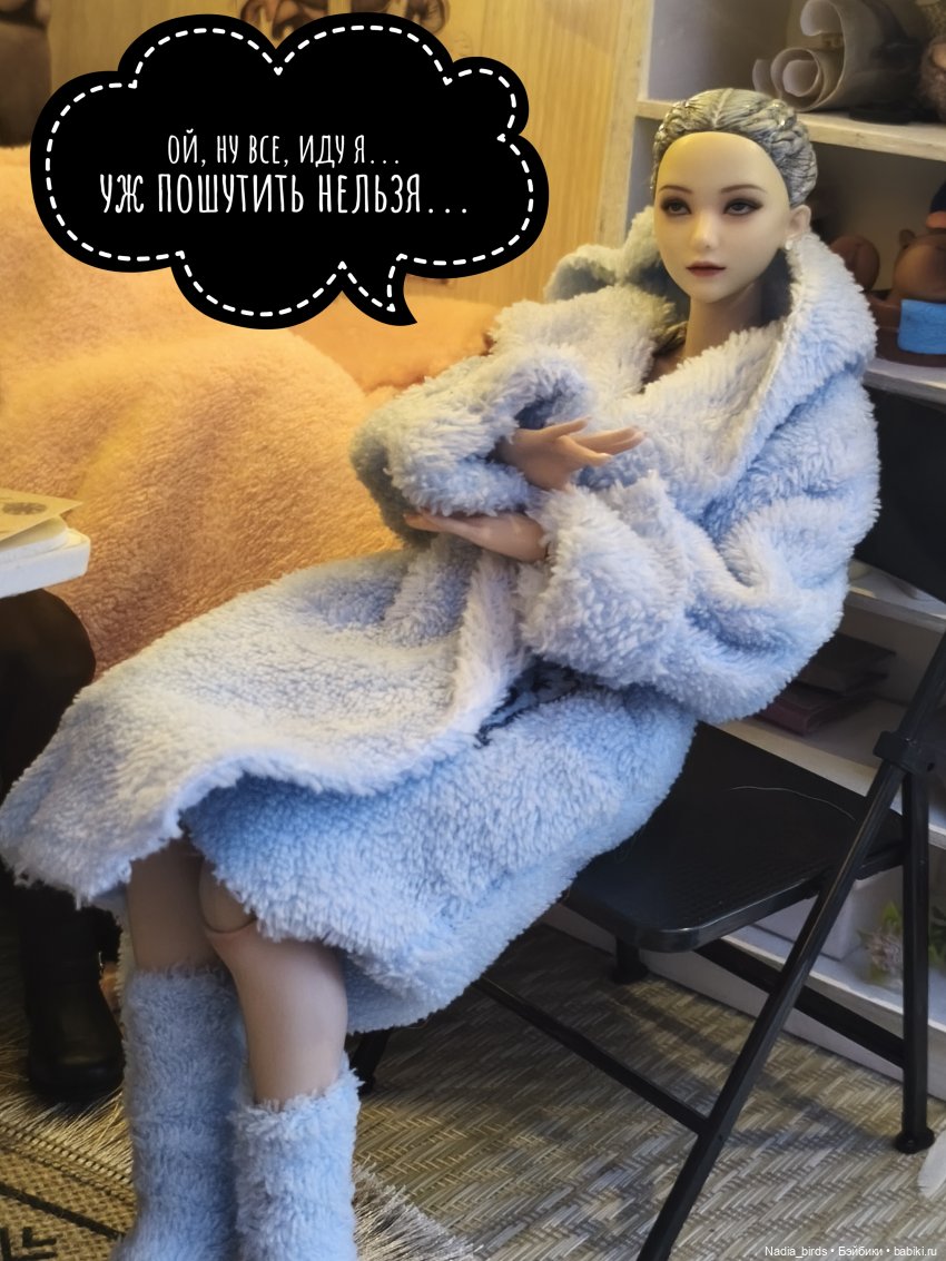Зовите меня просто Эдриан