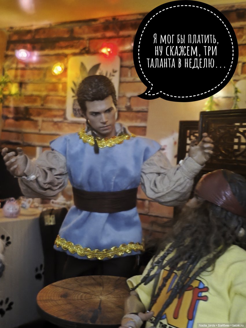 Зовите меня просто Эдриан